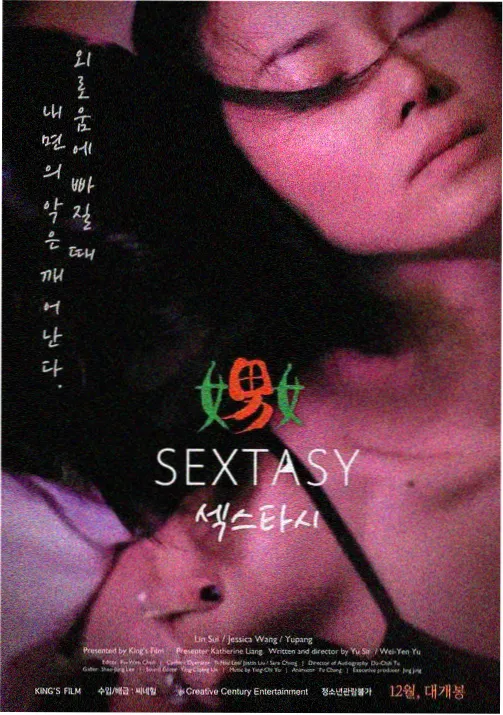 星轨列车动画封面
